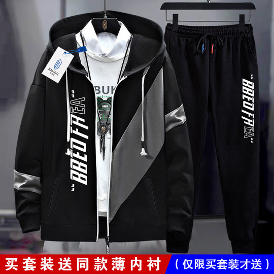 Men's hooded three-piece sweatshirt jacket autumn and winter sportswear