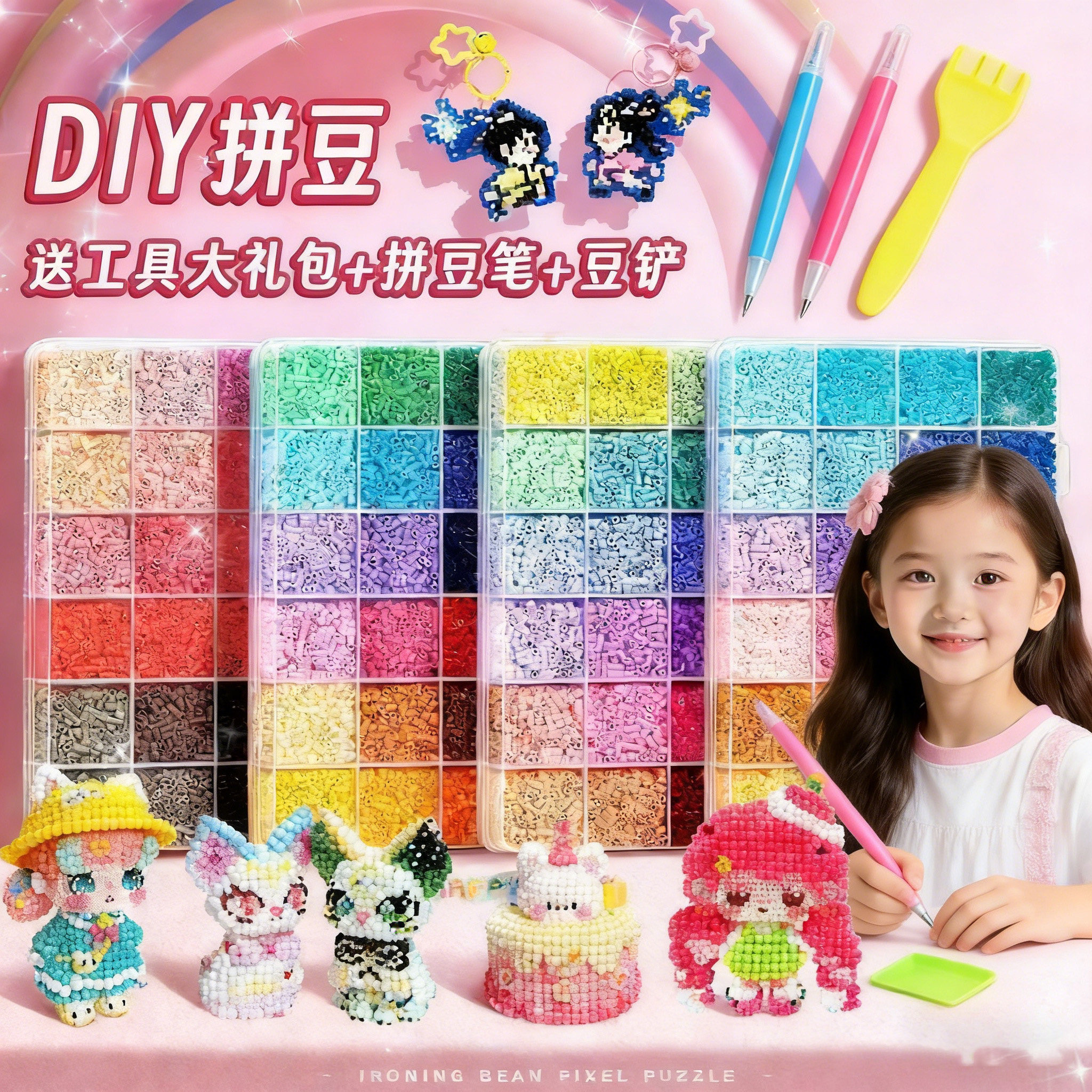 拼豆豆手工diy拼豆材料包全套套装拼豆专用烫斗拼豆笔拼豆补充包,淘宝优惠券,粉丝福利购,淘宝优惠卷