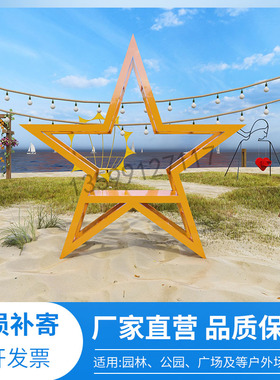 户外景区网红打卡相框摆件露营花海布置装饰场景道具造景装置景观