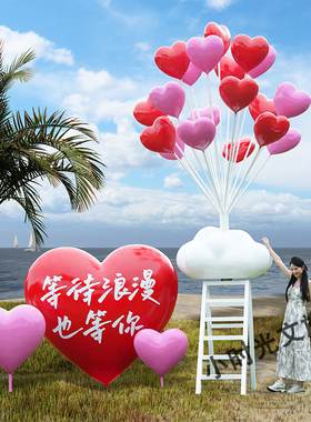 户外景区网红打卡爱心雕塑摆件营地花海拍照道具布置装饰造景景观