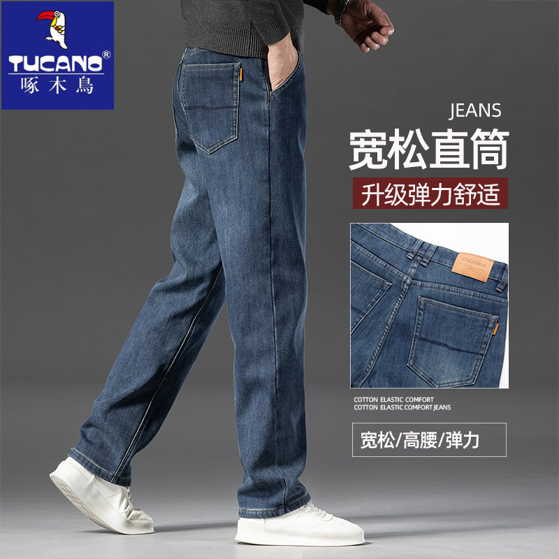 啄木鸟加绒加厚超厚牛仔裤男士九分2025新款宽松直筒中年长裤子男,淘宝优惠券,粉丝福利购,淘宝优惠卷