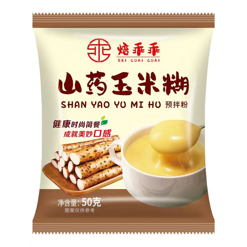 【稳定签到】即食冲饮玉米糊50g*2袋