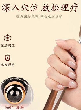 全新磁力滚珠按摩棒360度深层点压按摩穴位合谷穴放松网红懂玩得
