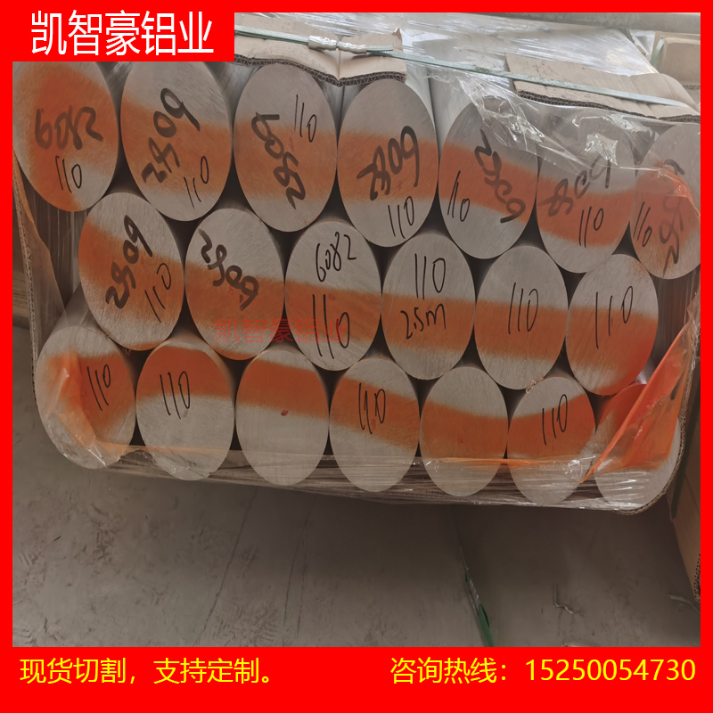 7050铝棒2011 2A12 2017 2A11 2024 7075 5056 5754 7A09铝棒2A14 - 图1