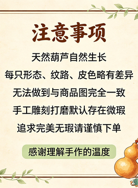 天然葫芦手工雕刻招财挂件钥匙扣