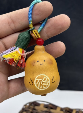 天然葫芦挂件钥匙扣天然葫芦手把件可盘车挂胖墩可爱手工