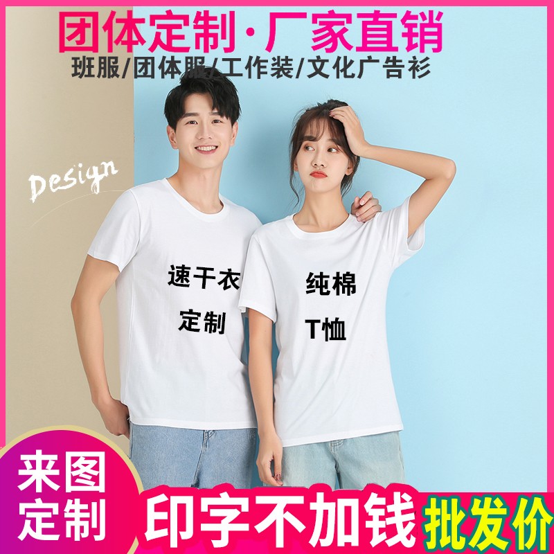 翻领工作服短袖衣服印字LOGO定制t恤班服订做工衣文化POLO衫纯棉T