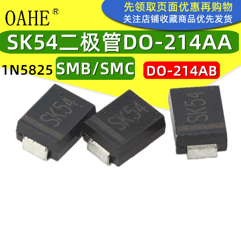 SK54贴片SMC二极管SMB肖特基整流SK54 5A 40V 1N5825全新DO-214AA - 图0