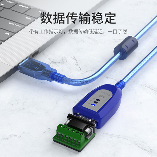 USB转485422转换器串口线工业级通讯模块RS485九针9针db9转接线RS232接口笔记本电脑转接头rs422