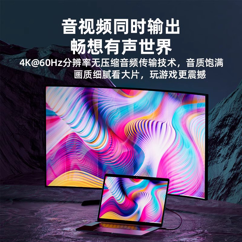 DP转HDMI线转接头高清连接线笔记本电脑转接口显示器分屏器4K60hz-图1