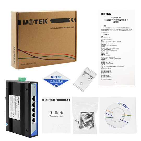 宇泰5口百兆交换机五口企业级网络非网管型以太网监控摄像头集线器交换机导轨壁挂式12V供电UT-60-DC5T
