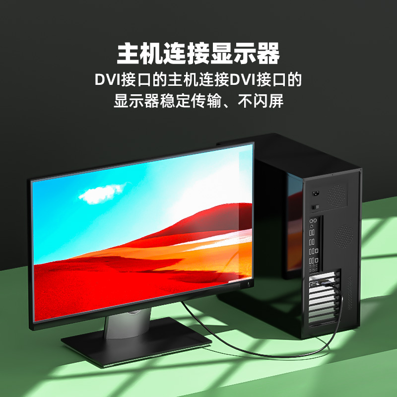 DVI转VGA转接线24+5/1转VjA公对公线台式电脑主机显卡连接显示器-图1