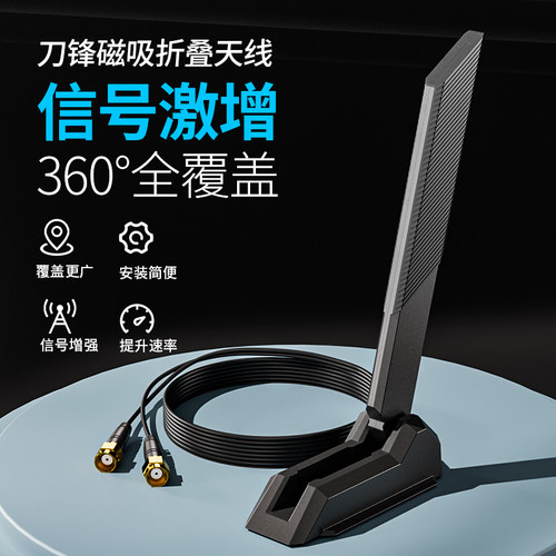 台式机电脑主板wifi天线适用于华硕/微星/技嘉外置信号增强延长线大功率磁吸高增益接收器外接无线5G双频主机 - 图2