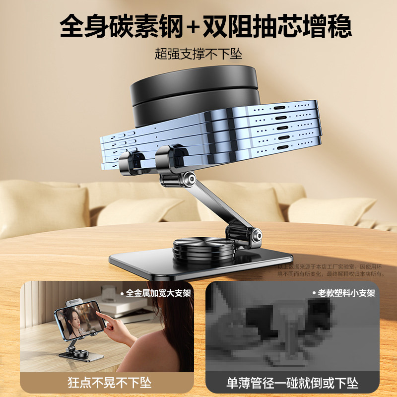 手机支架桌面2025新款直播拍摄支撑架拍视频专用设备pad平板电脑便携万能通用360度万向旋转铝合金桌上用金属,淘宝优惠券,粉丝福利购,淘宝优惠卷