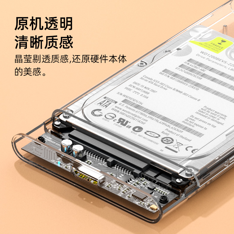 移动硬盘盒2.5寸usb/typec转sata接口笔记本电脑固态机械SSD外接 - 图1