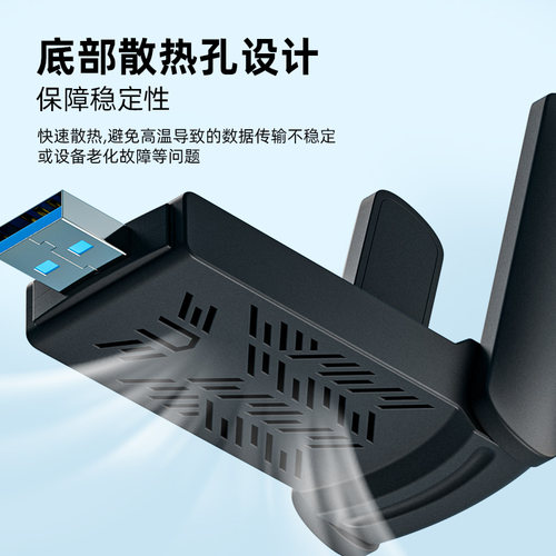 裕合联 1800M无线网卡wifi6免驱动千兆双频台式机usb接收器台式电脑发射器5G高速笔记本网络大功率接收信号器 - 图3