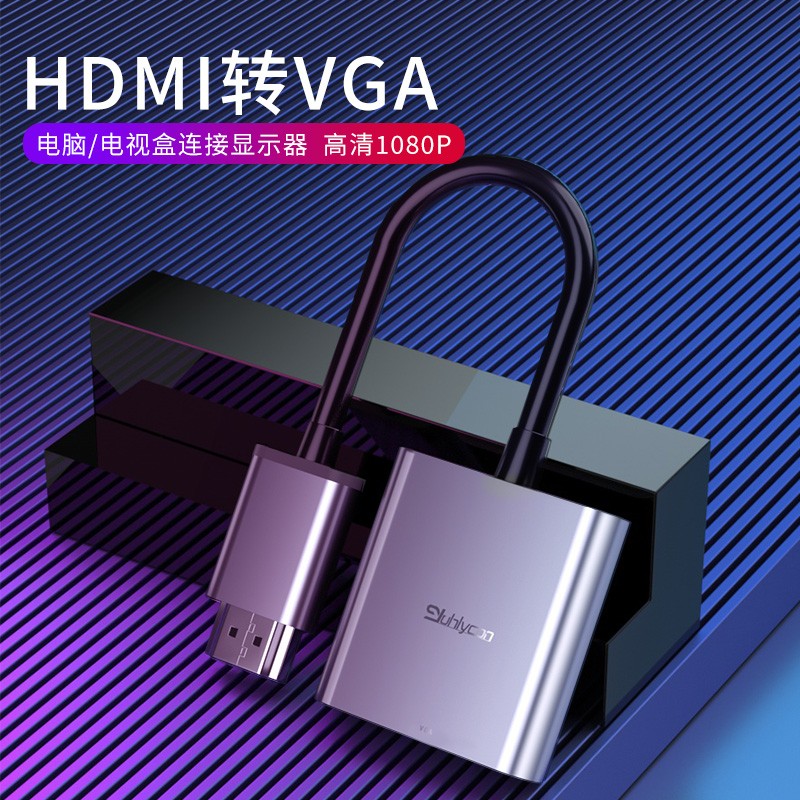 HDMI转VGA转换器主机接口转接连接线显示屏投影仪机顶盒高清接头 - 图3