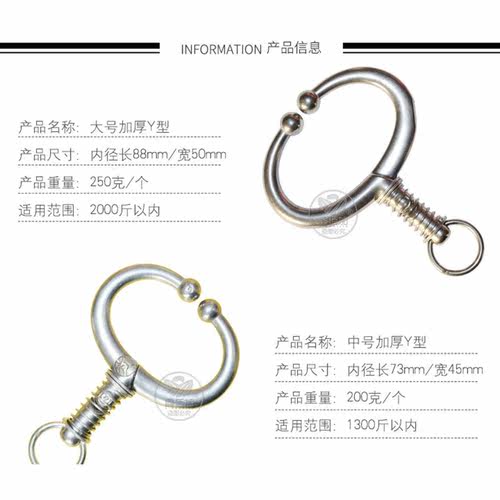 牛鼻环金属牛鼻圈 大号牛鼻钳不锈钢弹簧牛鼻圈 免打孔牛鼻环加厚 - 图0