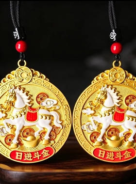 马到成功吊坠一路平安车挂吊坠