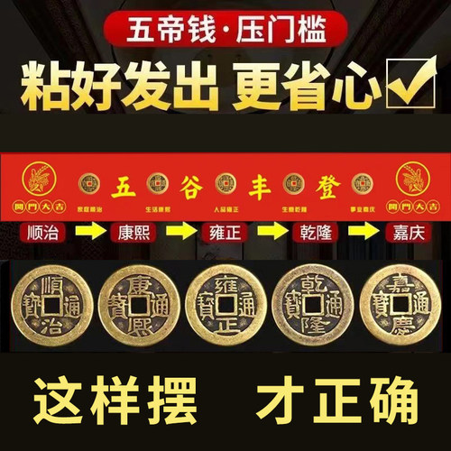 新房装修铺门槛石现代工艺品加厚黄铜铸造五帝红布过门石落地摆件 - 图0