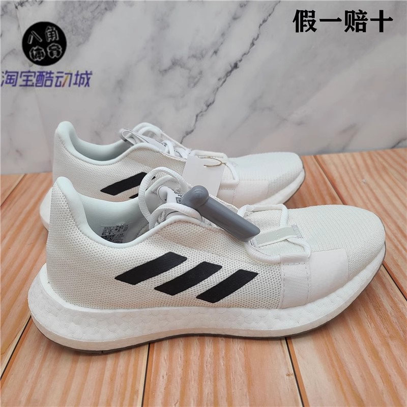 阿迪达斯男子Senseboost全掌boost编织 运动跑步鞋 EG0960 EF0709 - 图2