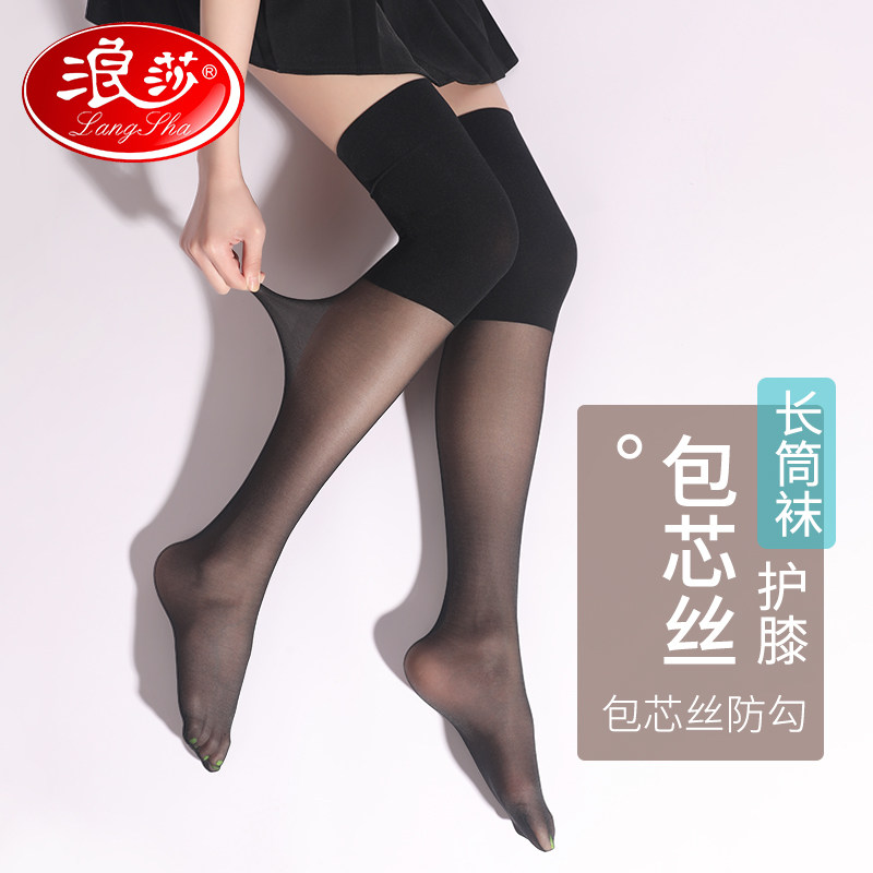  意会服饰长筒袜