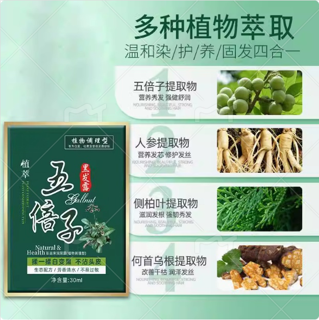 五贝子一洗黑染发剂植物纯天然无刺激正品品牌自然黑不沾头皮,淘宝优惠券,粉丝福利购,淘宝优惠卷