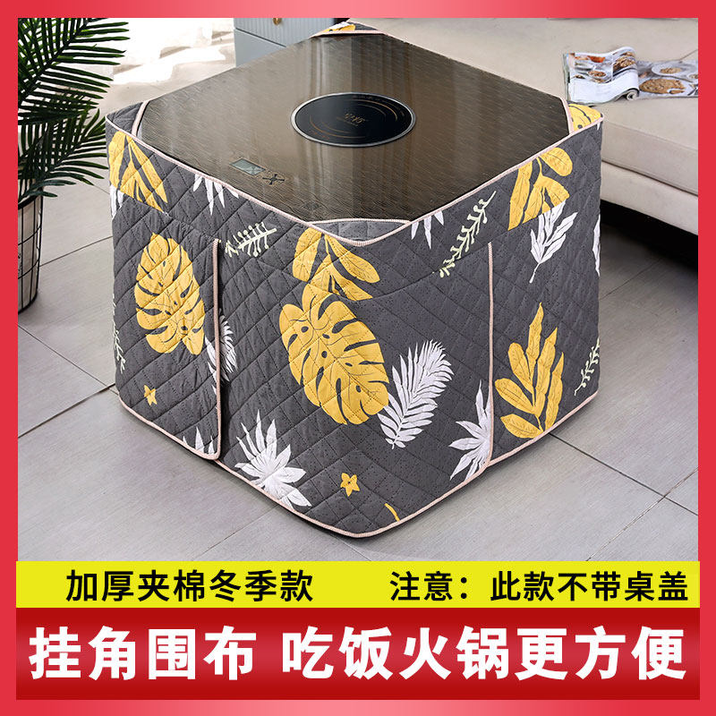 冬季加厚烤火桌子罩套围布烤火罩烤火桌布罩方形电暖炉罩烤火被子,淘宝优惠券,粉丝福利购,淘宝优惠卷