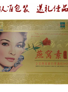 3+2五件套装白里透红升级版包邮