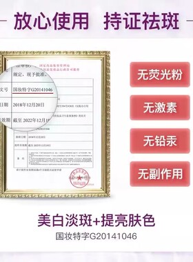 靓邦素淡化色斑套装白里透红