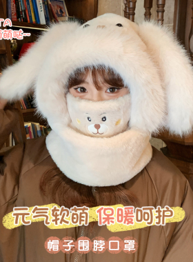 百尾兰狐小熊大头围护耳帽围脖