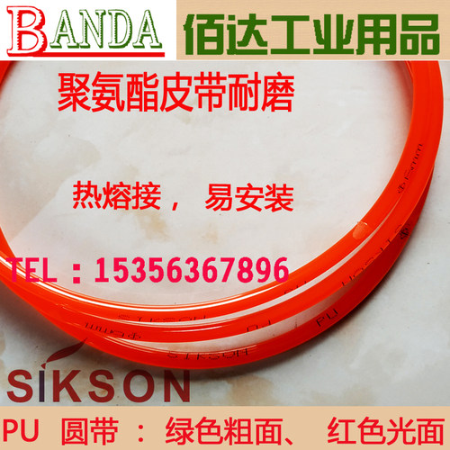 希克圣绿色粗面圆带 PU聚氨酯圆带 透明光面圆条 实心热熔传动带 - 图1