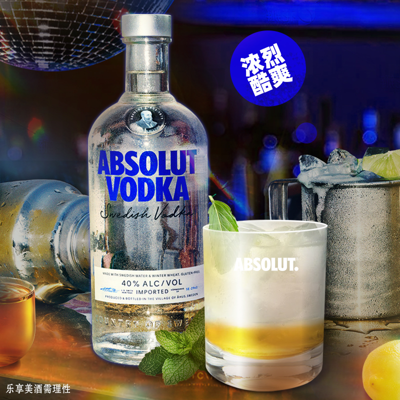 ABSOLUT绝对伏特加酒原味1000ml瑞典进口洋酒基酒调酒专用官旗正-图0