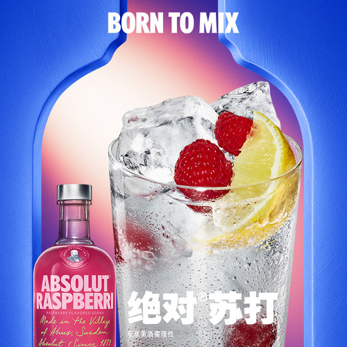 ABSOLUT绝对伏特加覆盆莓味700ml进口洋酒基酒调酒鸡尾酒官旗正品 - 图0