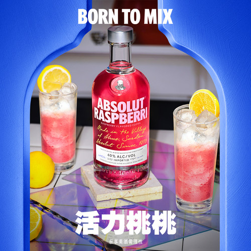 ABSOLUT绝对伏特加覆盆莓味700ml进口洋酒基酒调酒鸡尾酒官旗正品 - 图3