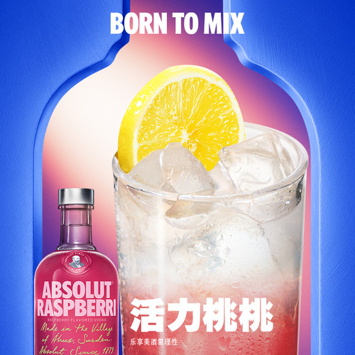 ABSOLUT绝对伏特加覆盆莓味700ml进口洋酒基酒调酒鸡尾酒官旗正品 - 图1