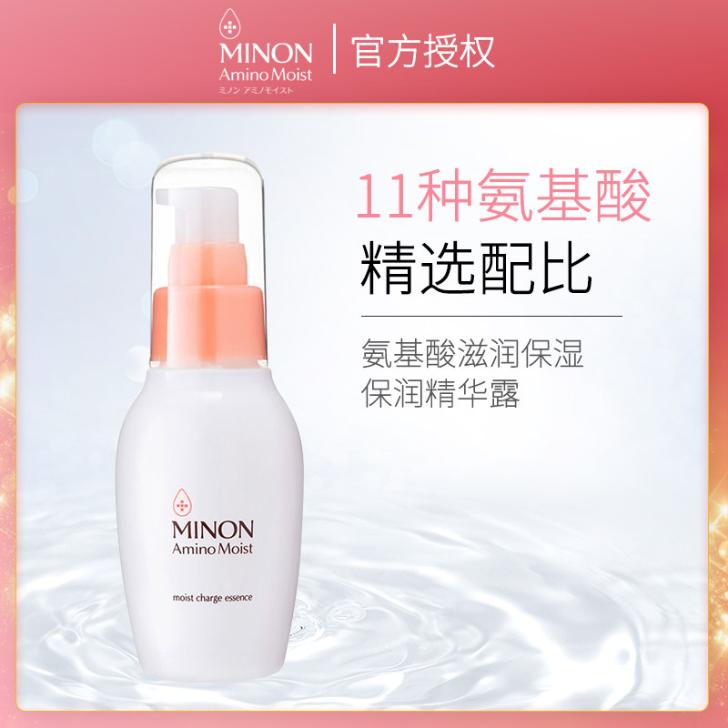 日本minon /蜜浓氨基酸保湿乳液 瀛澳化妆品液态精华
