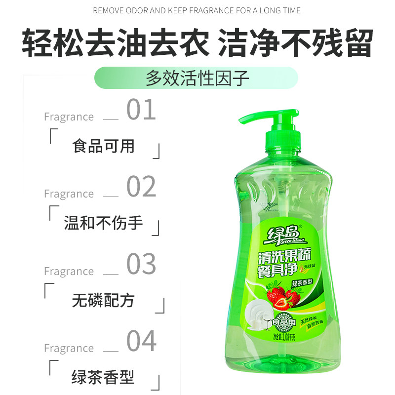 绿岛果蔬餐具洗洁精家用食品级高效清洁剂去油清洗剂大瓶1.08kg,淘宝优惠券,粉丝福利购,淘宝优惠卷