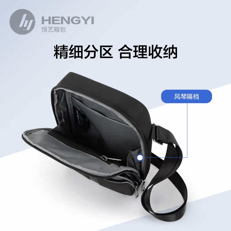  恒艺箱包男士包袋