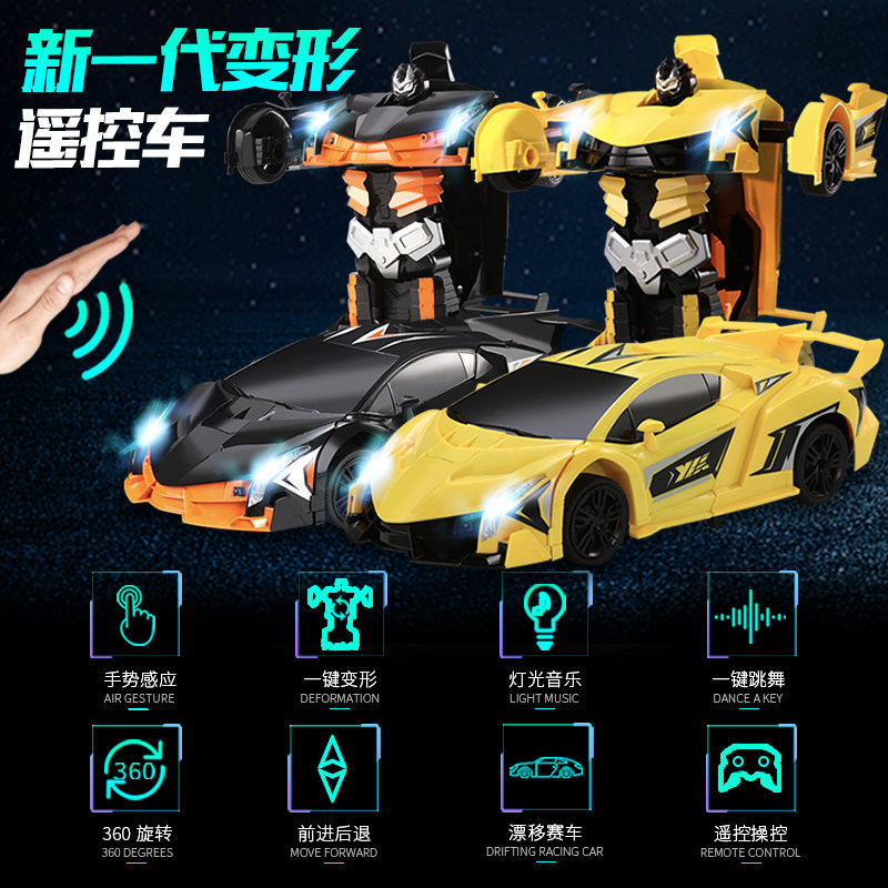 感应金刚遥控车机器人赛车变形玩具 贝乐星玩具电动/遥控车