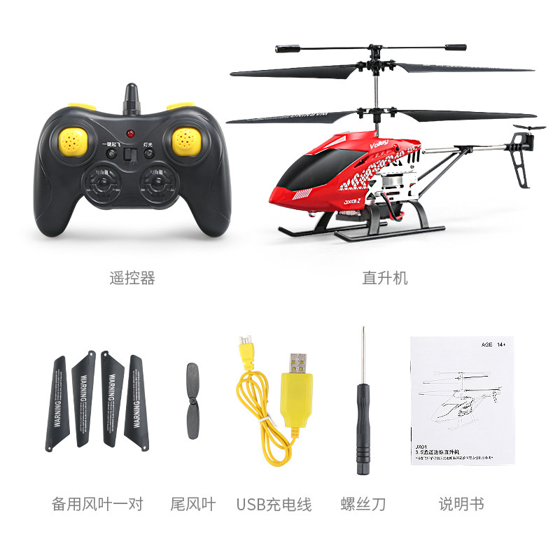 遥控飞机儿童充电动耐摔合金直升机 贝乐星玩具电动/遥控飞机