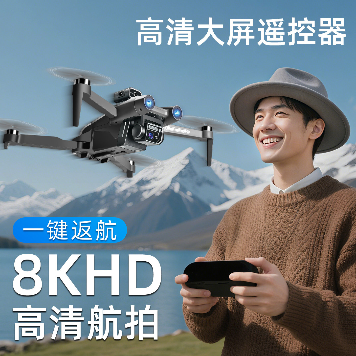 新款无人机航拍飞行器小学生微小型儿童遥控飞机玩具男孩生日礼物,淘宝优惠券,粉丝福利购,淘宝优惠卷