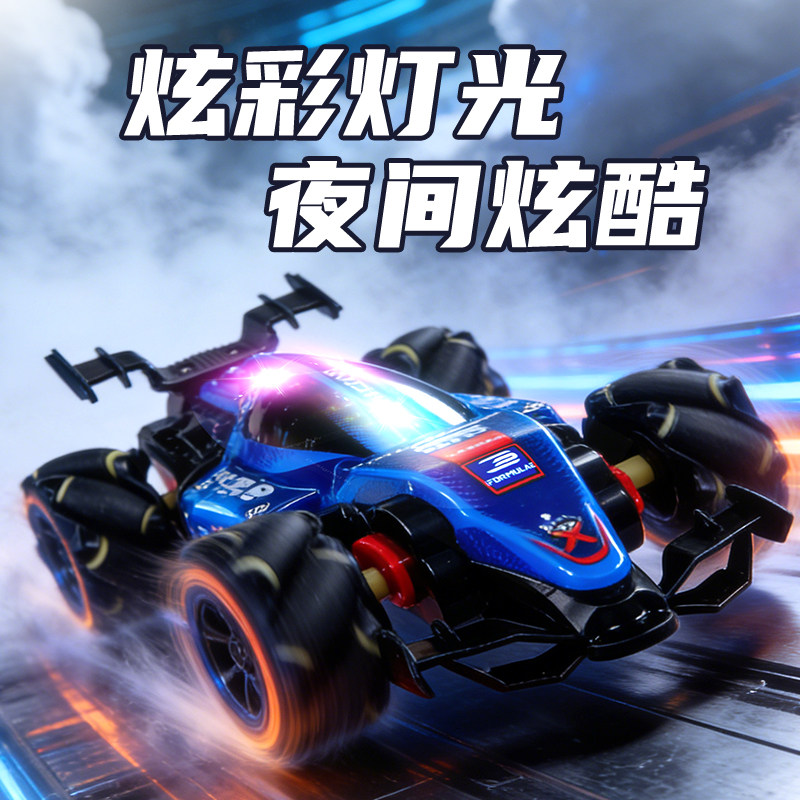 新款儿童特技漂移车方程式电动遥控玩具男孩赛车创意生日礼物,淘宝优惠券,粉丝福利购,淘宝优惠卷