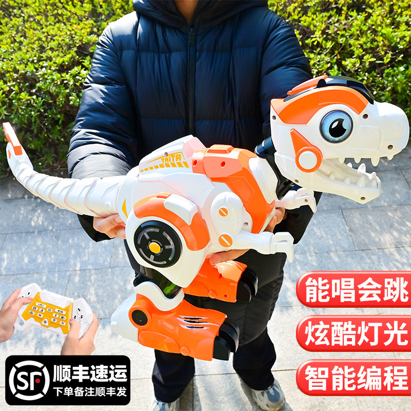 新款智能恐龙会叫会走路儿童遥控机器人AI霸王龙电动编程玩具男孩,淘宝优惠券,粉丝福利购,淘宝优惠卷