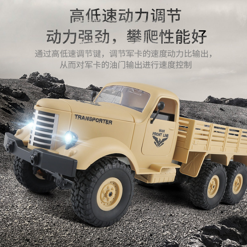 遥控汽车越野车四驱重型军卡rc模型 贝乐星玩具电动/遥控车