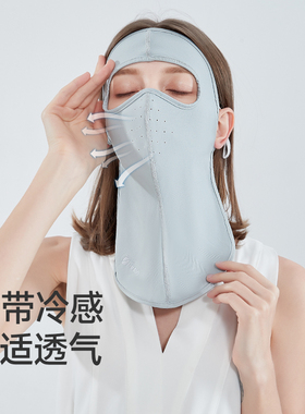 UV100防晒面罩女开车全脸透气