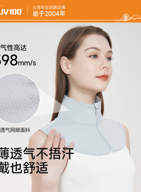 UV100高领披肩夏季男女