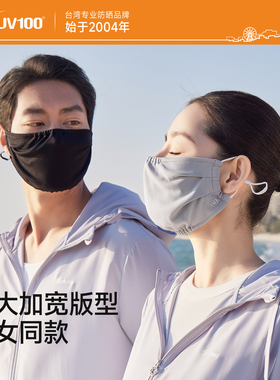 加大冰丝大脸专用透气防晒口罩
