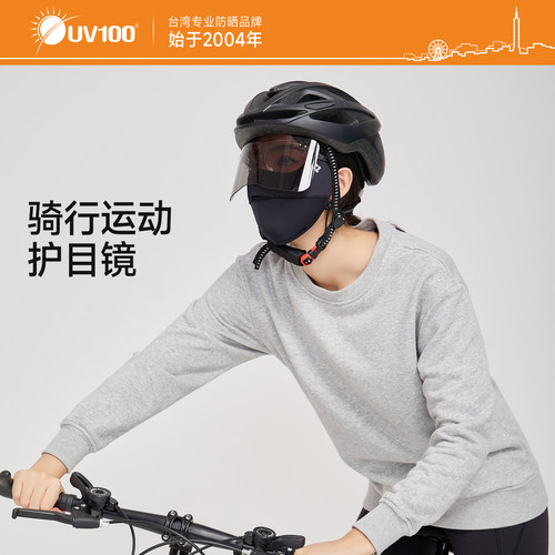 台湾UV100防晒护目镜太阳眼镜防紫外线骑行护脸遮阳加大镜片51254 - 图2