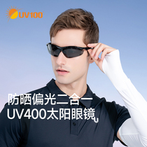 UV100 sunglasses men and women 2023 new stylish driving anti-UV advanced sunglasses sunglasses 23323